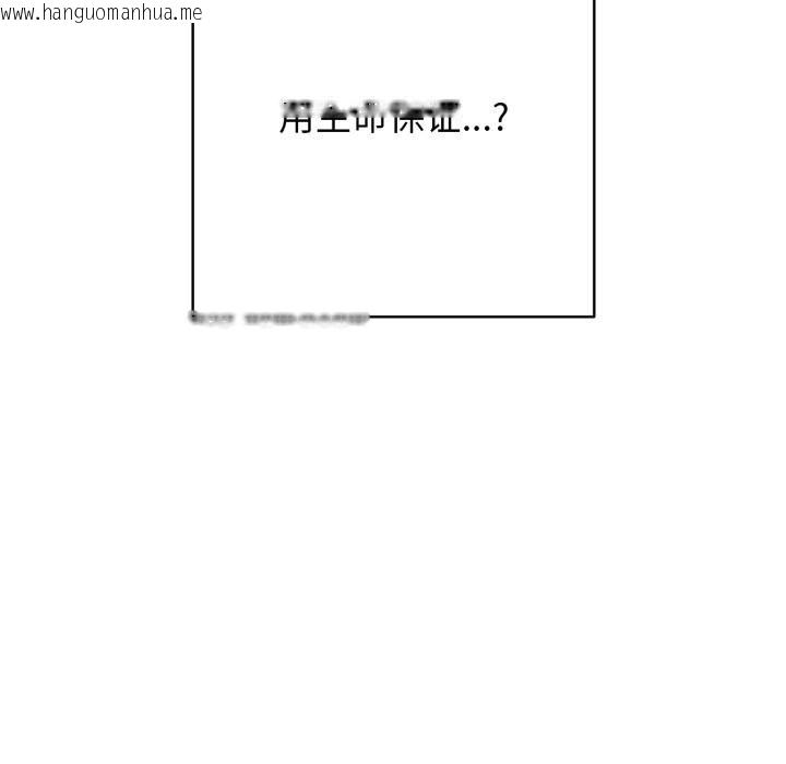 韩国漫画再爱我一次韩漫_再爱我一次-第42话在线免费阅读-韩国漫画-第138张图片