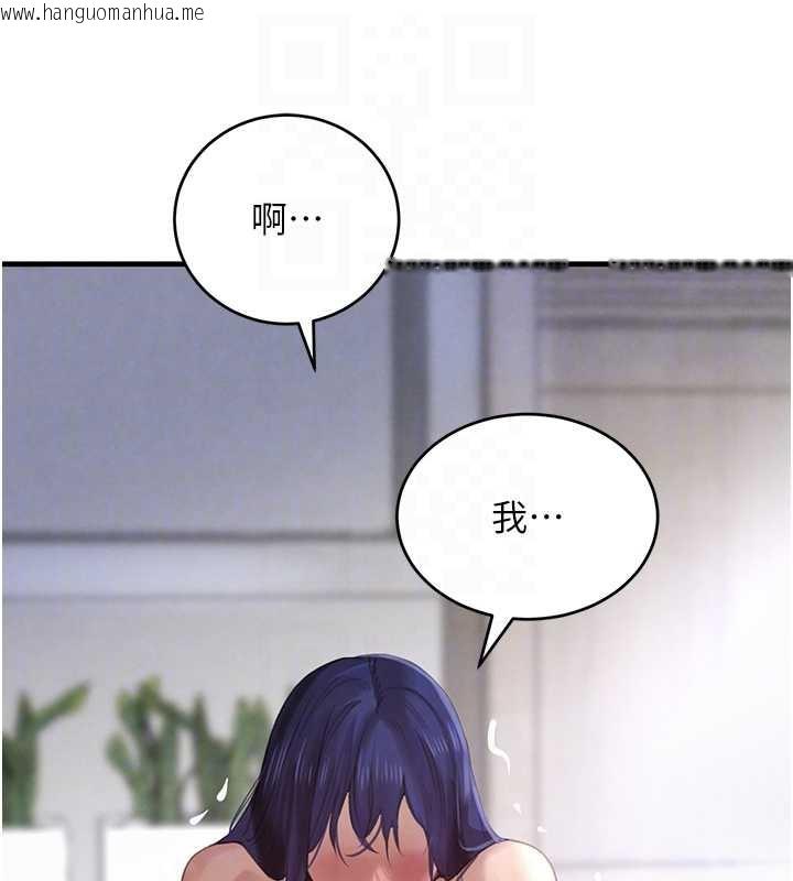 韩国漫画黑道千金韩漫_黑道千金-第55话-妹妹的早晨服务在线免费阅读-韩国漫画-第78张图片