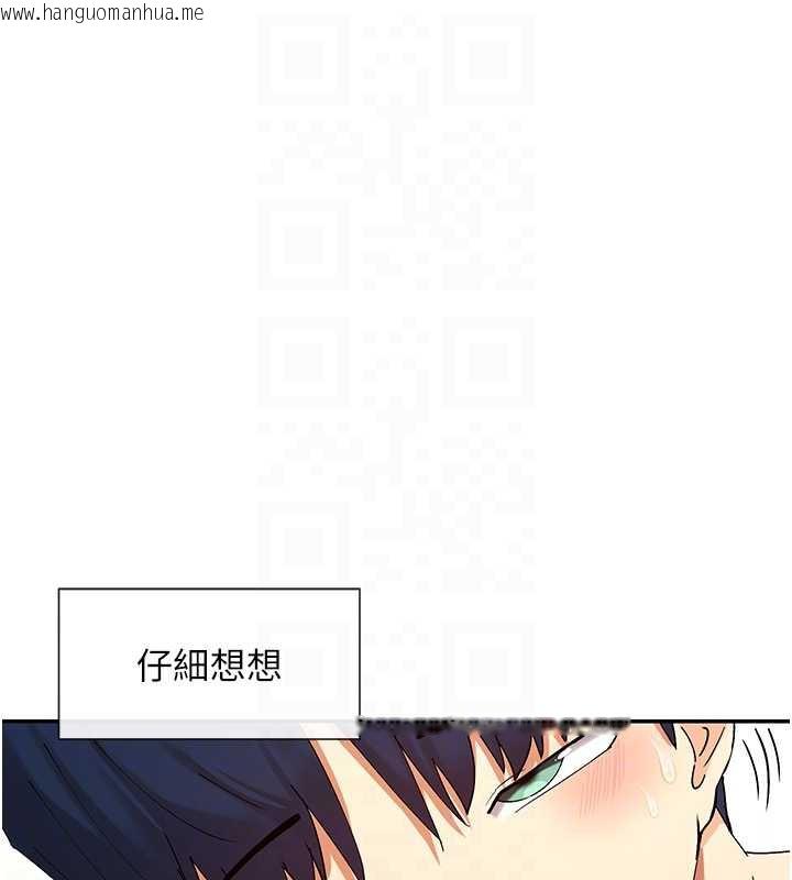 韩国漫画女神都在看这些?韩漫_女神都在看这些?-第58话-没想到你这么猛在线免费阅读-韩国漫画-第111张图片