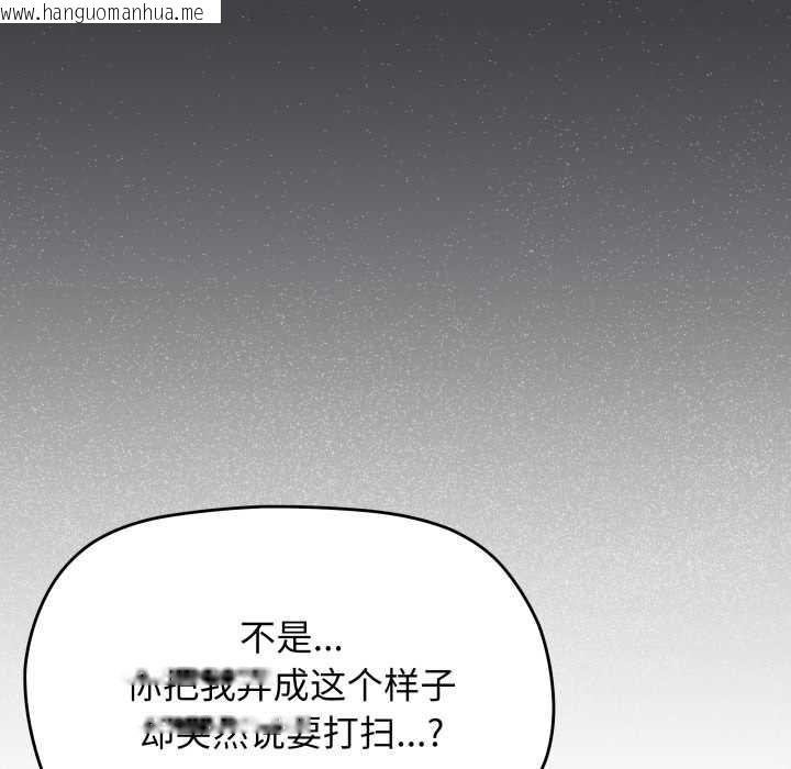 韩国漫画缺德邻居难相处韩漫_缺德邻居难相处-第56话在线免费阅读-韩国漫画-第111张图片