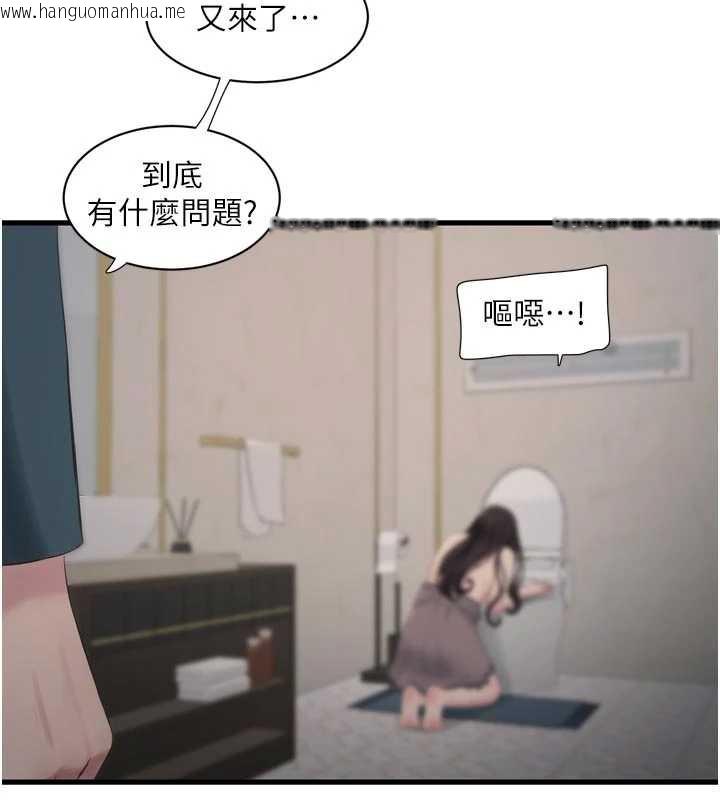 韩国漫画水电工日志韩漫_水电工日志-第110话-在深夜时分「接客」在线免费阅读-韩国漫画-第29张图片