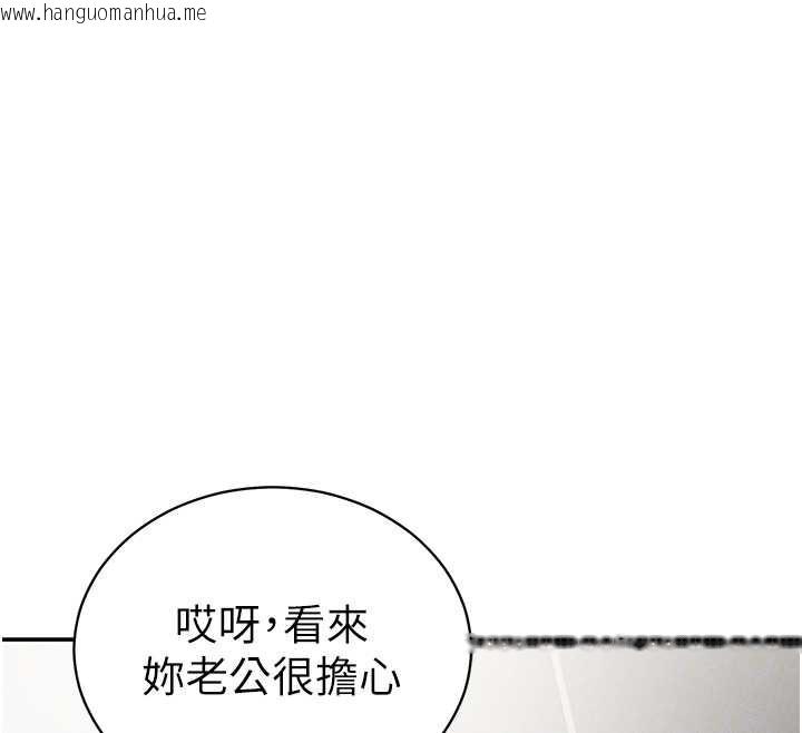 韩国漫画私密视角韩漫_私密视角-第54话-教授骑在我上面在线免费阅读-韩国漫画-第97张图片