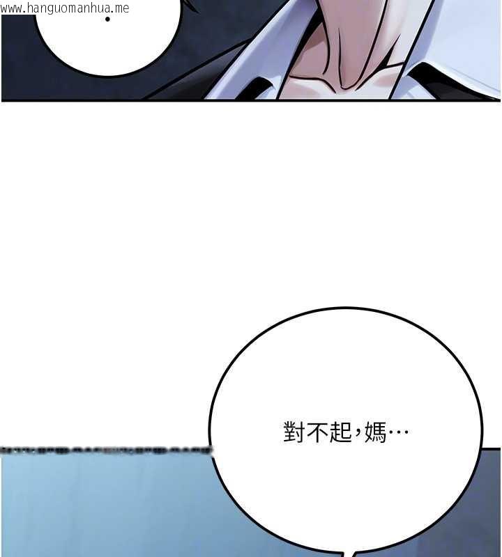 韩国漫画公务员的桃色副业韩漫_公务员的桃色副业-第39话-拒绝再当母亲的附属品在线免费阅读-韩国漫画-第133张图片