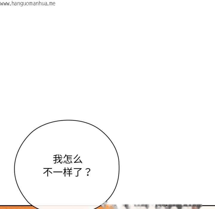 韩国漫画调教开关：第二季韩漫_调教开关：第二季-第9话在线免费阅读-韩国漫画-第49张图片