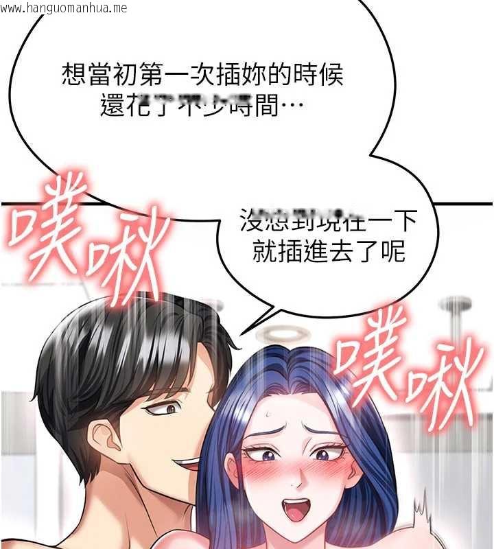 韩国漫画足球型男脱单指南韩漫_足球型男脱单指南-第37话-争宠的两个女人在线免费阅读-韩国漫画-第101张图片