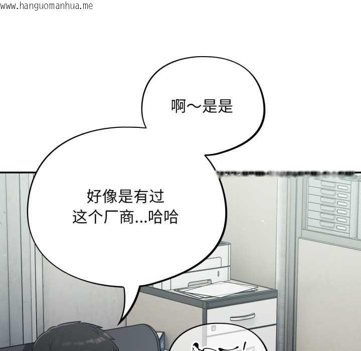 韩国漫画傻瓜病毒韩漫_傻瓜病毒-第44话在线免费阅读-韩国漫画-第146张图片