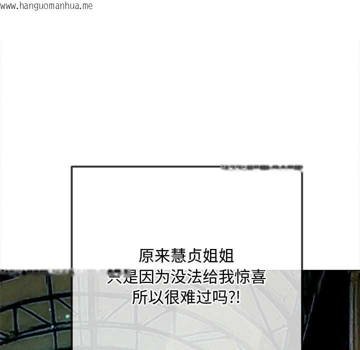 韩国漫画恶女勾勾缠/难缠小恶女韩漫_恶女勾勾缠/难缠小恶女-第275话在线免费阅读-韩国漫画-第109张图片