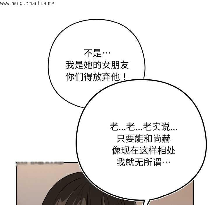 韩国漫画下班后的例行恋爱韩漫_下班后的例行恋爱-第79话在线免费阅读-韩国漫画-第63张图片