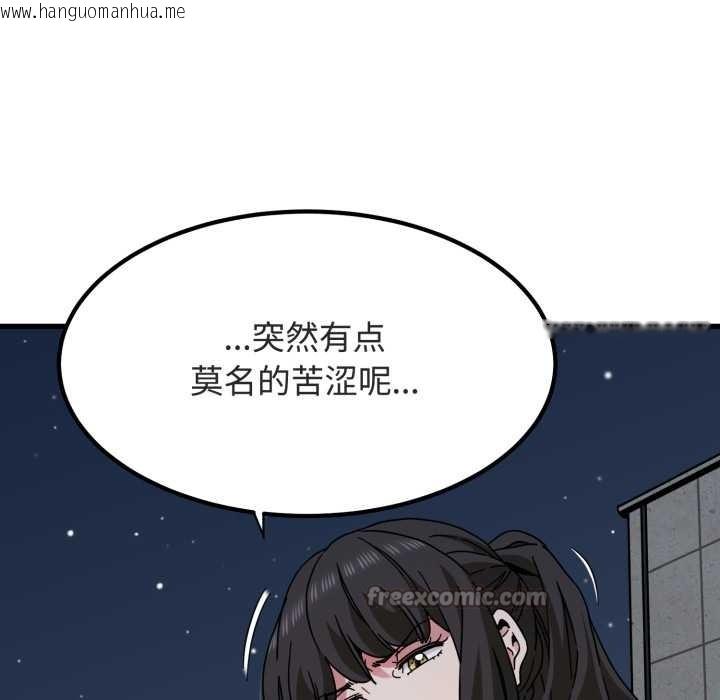 韩国漫画发小碰不得/强制催眠韩漫_发小碰不得/强制催眠-第91话在线免费阅读-韩国漫画-第14张图片
