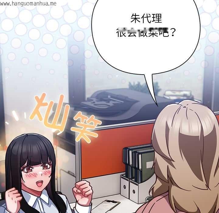 韩国漫画摸鱼生存指南/上班不要太认真韩漫_摸鱼生存指南/上班不要太认真-第21话在线免费阅读-韩国漫画-第21张图片