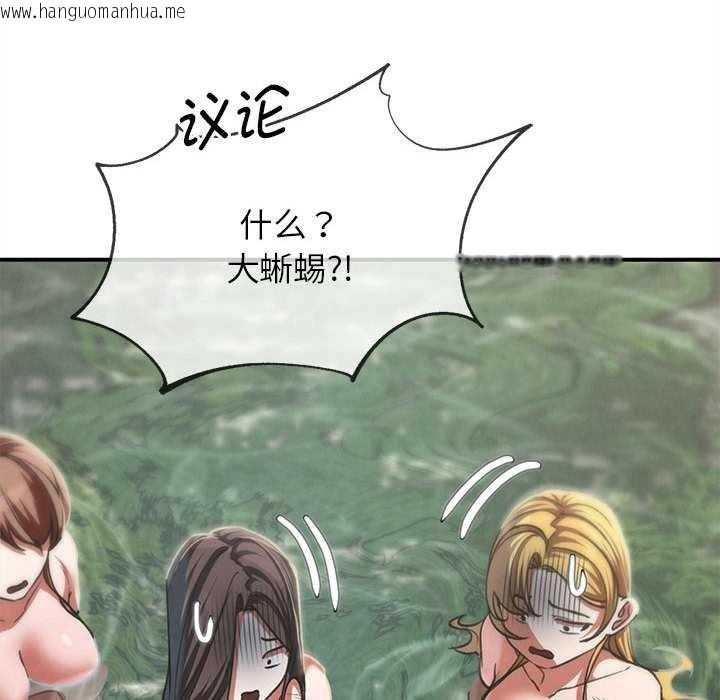 韩国漫画危险同学会韩漫_危险同学会-第90话在线免费阅读-韩国漫画-第85张图片