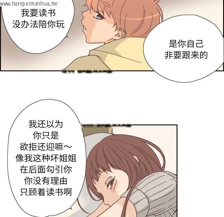 韩国漫画纯洁之罪韩漫_纯洁之罪-第25话在线免费阅读-韩国漫画-第29张图片