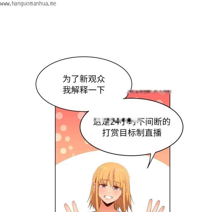 韩国漫画她的直播间韩漫_她的直播间-第35话在线免费阅读-韩国漫画-第28张图片