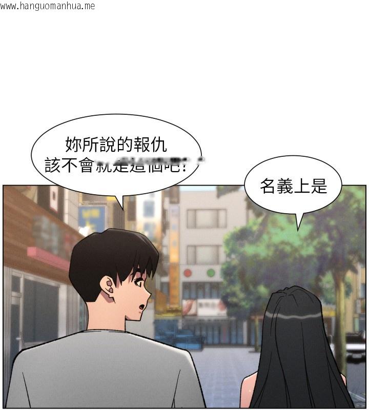 韩国漫画兄妹的秘密授课韩漫_兄妹的秘密授课-第81话-当随时待命水龙头!在线免费阅读-韩国漫画-第24张图片