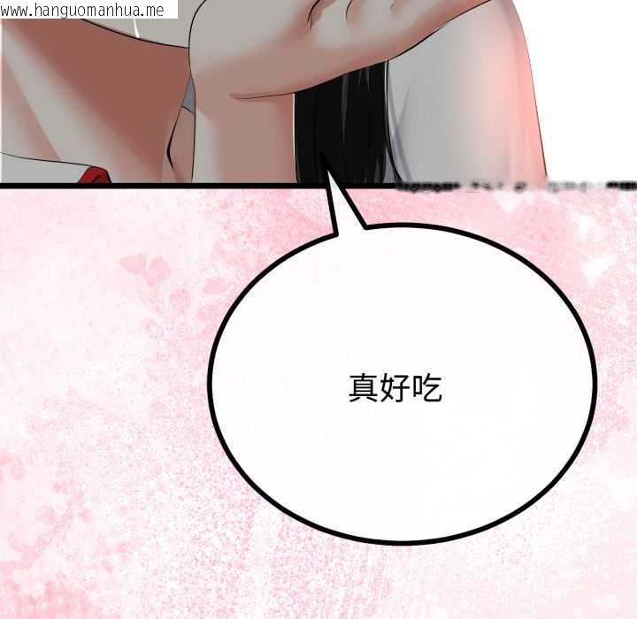 韩国漫画与初恋的意外同居韩漫_与初恋的意外同居-第38话在线免费阅读-韩国漫画-第117张图片