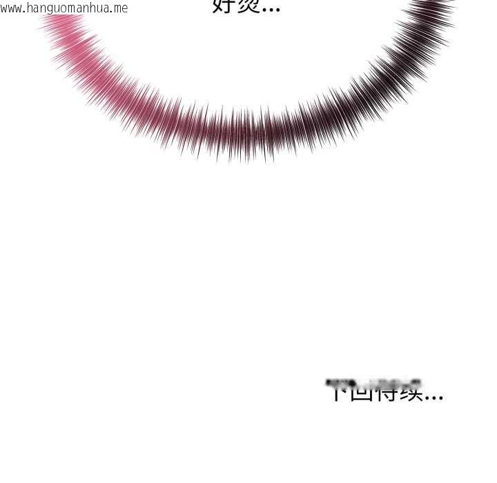 韩国漫画错位的星辰/今天也要加油韩漫_错位的星辰/今天也要加油-第18话在线免费阅读-韩国漫画-第190张图片