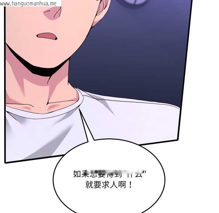 韩国漫画男人止步韩漫_男人止步-第27话在线免费阅读-韩国漫画-第22张图片