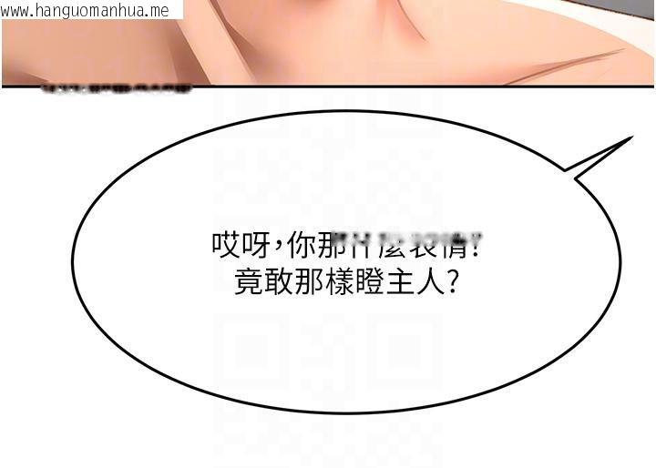 韩国漫画顶加套房的春天韩漫_顶加套房的春天-第40话-黑化的美术补习班院长在线免费阅读-韩国漫画-第99张图片