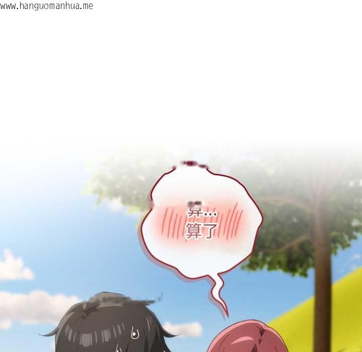 韩国漫画调教开关：第二季韩漫_调教开关：第二季-第10话在线免费阅读-韩国漫画-第13张图片