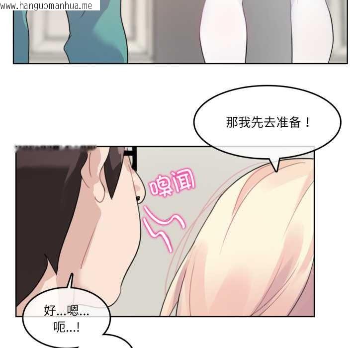 韩国漫画无与伦比的日常韩漫_无与伦比的日常-第28话在线免费阅读-韩国漫画-第71张图片