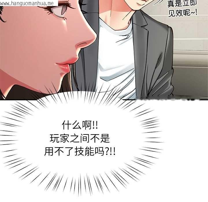 韩国漫画后宫之王韩漫_后宫之王-第58话在线免费阅读-韩国漫画-第89张图片