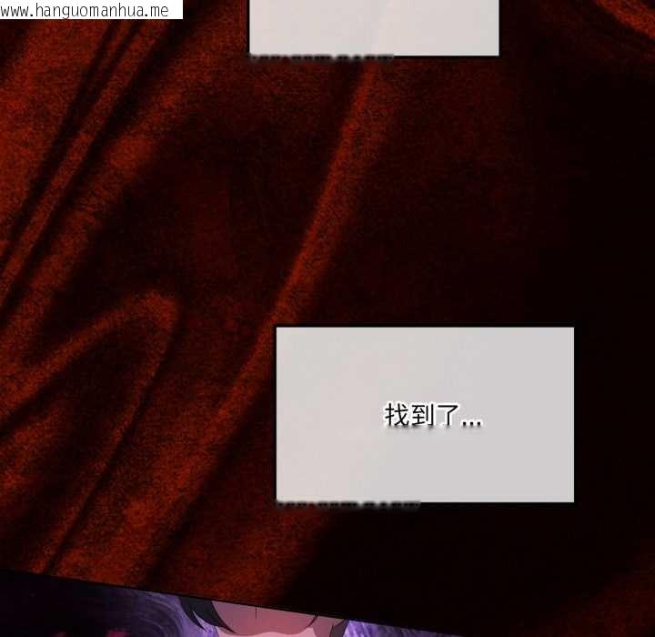 韩国漫画我靠升级逆袭成为大师韩漫_我靠升级逆袭成为大师-第67话在线免费阅读-韩国漫画-第121张图片