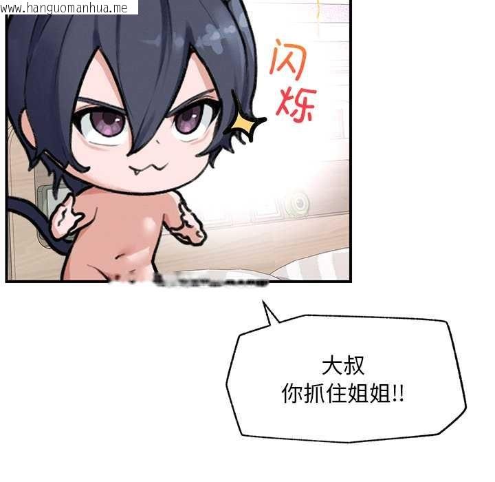 韩国漫画超导体觉醒/超导体大叔韩漫_超导体觉醒/超导体大叔-第10话在线免费阅读-韩国漫画-第124张图片