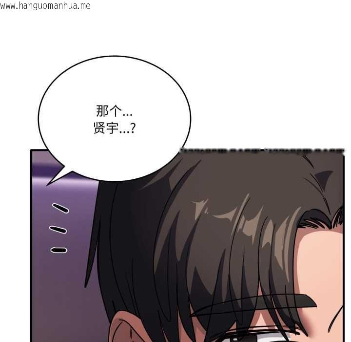 韩国漫画当狗不丢人韩漫_当狗不丢人-第30话在线免费阅读-韩国漫画-第58张图片