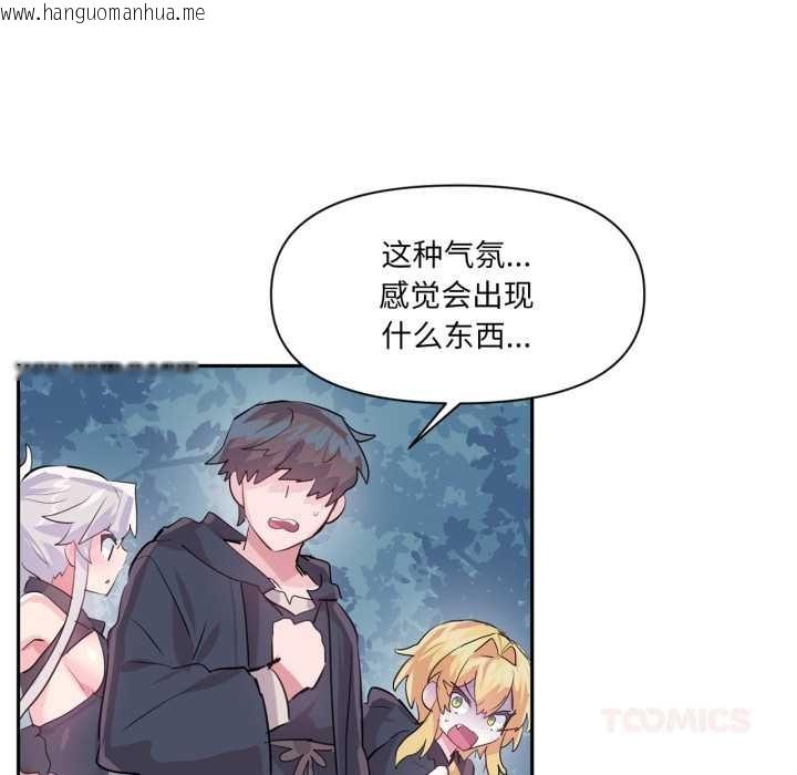 韩国漫画虚拟仙境韩漫_虚拟仙境-第34话在线免费阅读-韩国漫画-第26张图片