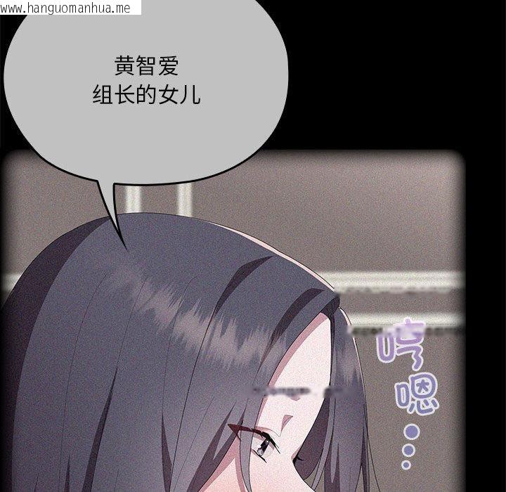 韩国漫画大企业里的小秘密/在大企业当废柴韩漫_大企业里的小秘密/在大企业当废柴-第60话在线免费阅读-韩国漫画-第99张图片