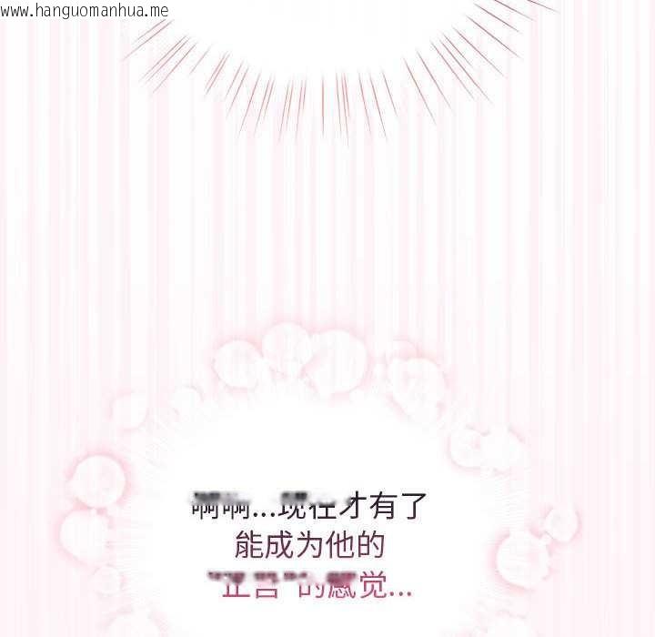 韩国漫画配角的生存任务韩漫_配角的生存任务-第36话在线免费阅读-韩国漫画-第80张图片