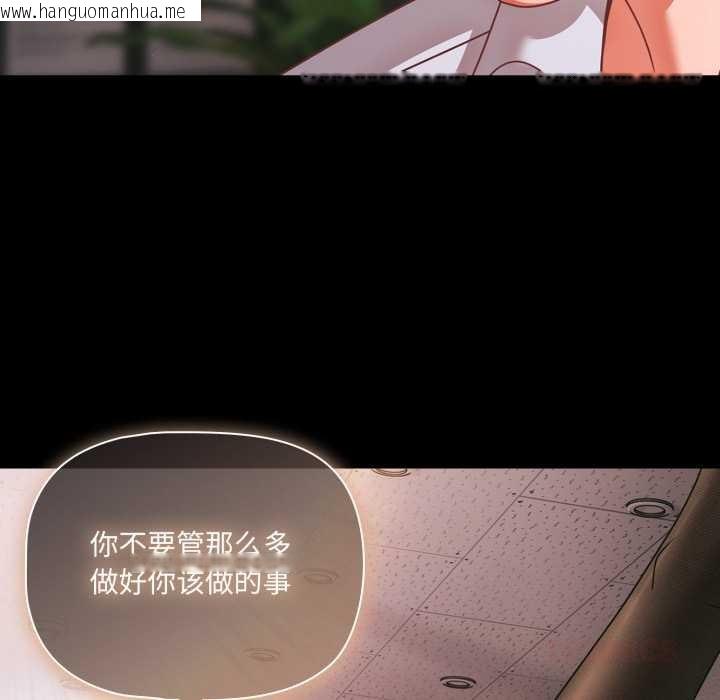 韩国漫画幸福来得太突然韩漫_幸福来得太突然-第45话在线免费阅读-韩国漫画-第147张图片