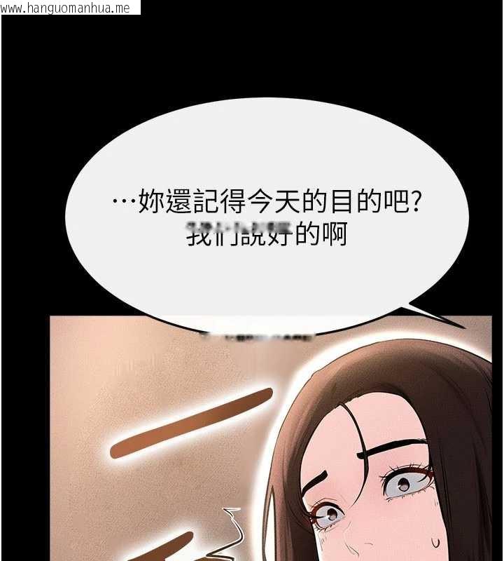 韩国漫画继母与继姐韩漫_继母与继姐-第94话-姐姐也过来一起玩嘛在线免费阅读-韩国漫画-第62张图片