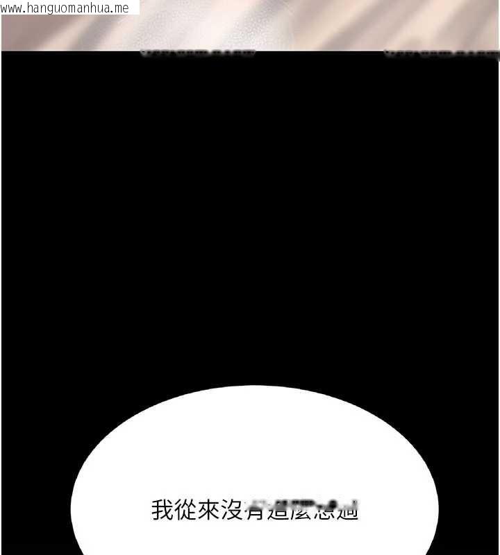 韩国漫画复仇母女丼韩漫_复仇母女丼-第124话-终于问出口的话在线免费阅读-韩国漫画-第144张图片