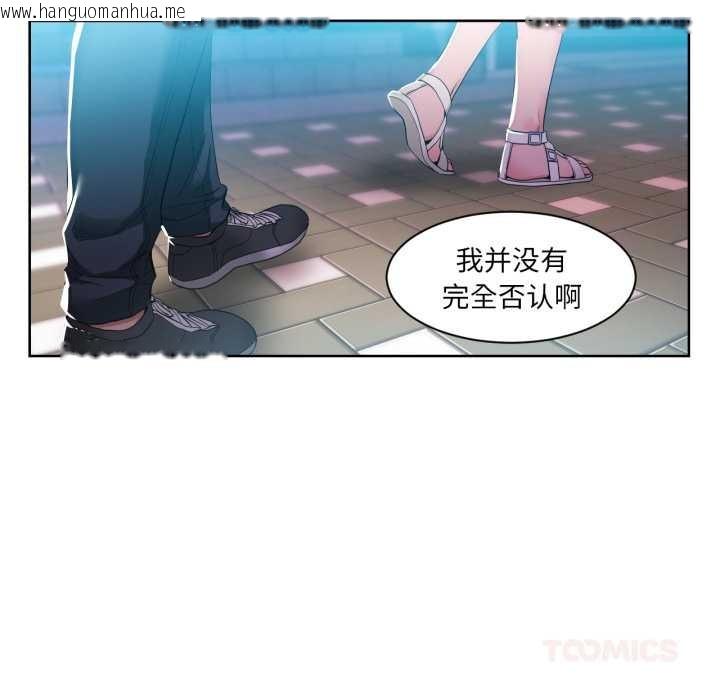 韩国漫画她的直播间韩漫_她的直播间-第33话在线免费阅读-韩国漫画-第34张图片