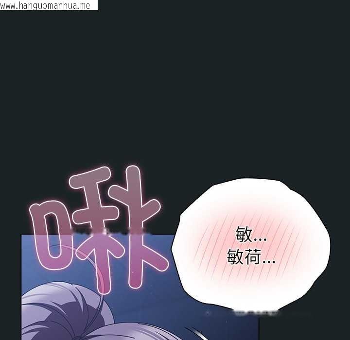 韩国漫画请弄脏我的女朋友韩漫_请弄脏我的女朋友-第26话在线免费阅读-韩国漫画-第5张图片