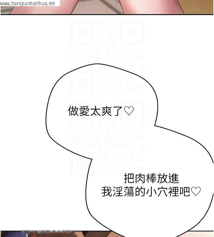 韩国漫画币转人生韩漫_币转人生-第44话-妳穿这样太性感了在线免费阅读-韩国漫画-第96张图片