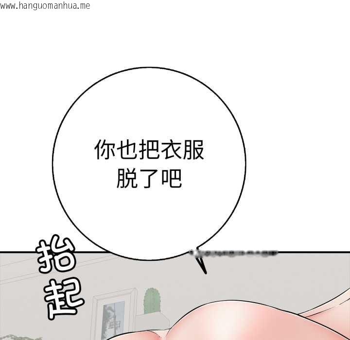 韩国漫画再爱我一次韩漫_再爱我一次-第41话在线免费阅读-韩国漫画-第153张图片