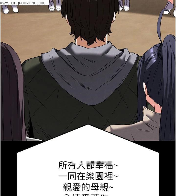 韩国漫画末日雕堡韩漫_末日雕堡-第50话-人间乐园在线免费阅读-韩国漫画-第107张图片