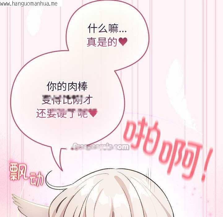 韩国漫画配角的生存任务韩漫_配角的生存任务-第36话在线免费阅读-韩国漫画-第112张图片