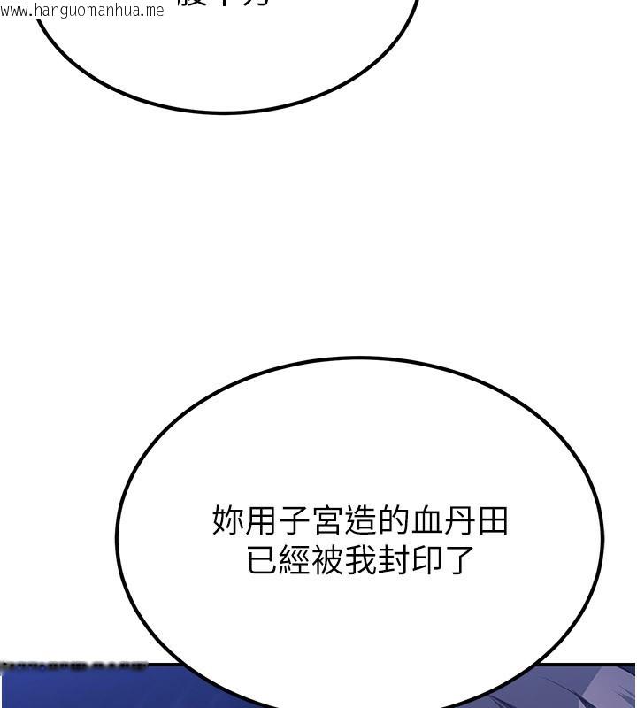 韩国漫画炼欲:色魔再临韩漫_炼欲:色魔再临-第14话-极致痛苦带来极致高潮在线免费阅读-韩国漫画-第191张图片
