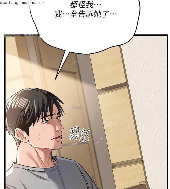 韩国漫画借妻条约韩漫_借妻条约-第20话-妳总是激起我的征服欲在线免费阅读-韩国漫画-第63张图片