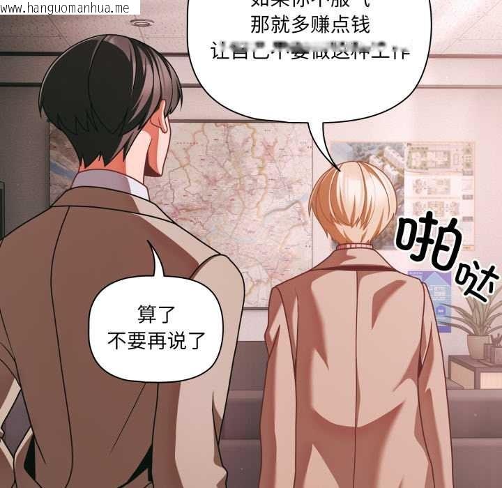 韩国漫画幸福来得太突然韩漫_幸福来得太突然-第45话在线免费阅读-韩国漫画-第16张图片