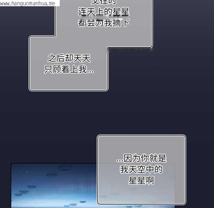 韩国漫画喵来的恋爱韩漫_喵来的恋爱-第40话在线免费阅读-韩国漫画-第93张图片