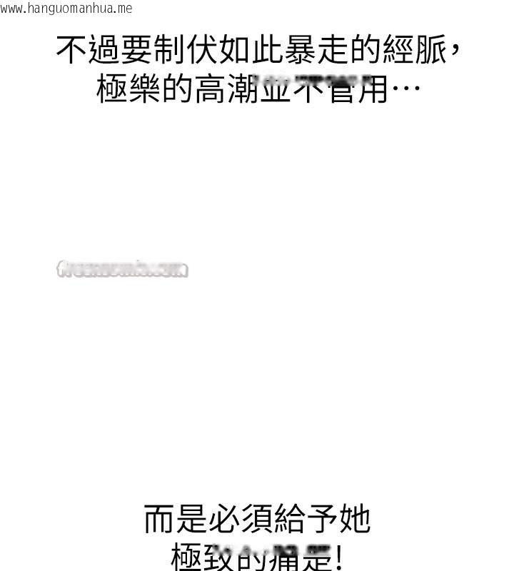 韩国漫画炼欲:色魔再临韩漫_炼欲:色魔再临-第14话-极致痛苦带来极致高潮在线免费阅读-韩国漫画-第154张图片