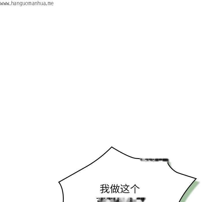 韩国漫画摸鱼生存指南/上班不要太认真韩漫_摸鱼生存指南/上班不要太认真-第22话在线免费阅读-韩国漫画-第53张图片