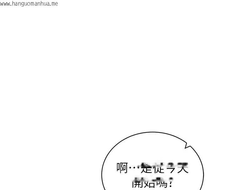 韩国漫画私密视角韩漫_私密视角-第52话-教授…还剩下四次在线免费阅读-韩国漫画-第120张图片