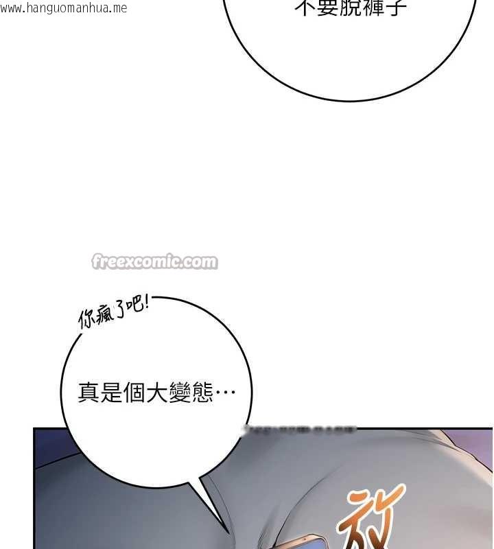 韩国漫画校园成人礼韩漫_校园成人礼-第8话-视讯电爱好刺激!?在线免费阅读-韩国漫画-第168张图片