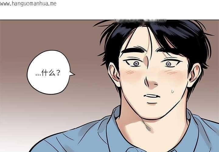 韩国漫画雪人韩漫_雪人-第25话在线免费阅读-韩国漫画-第3张图片