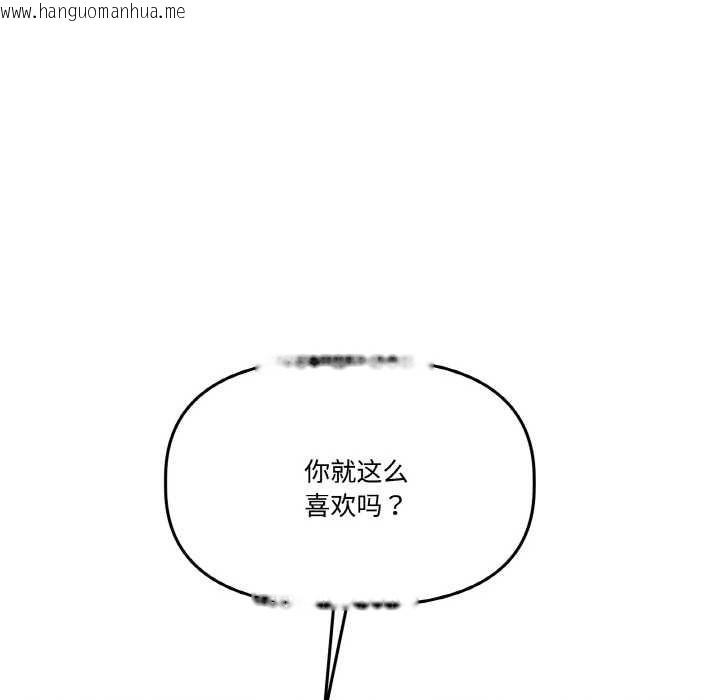 韩国漫画附属品少女的叛逆期韩漫_附属品少女的叛逆期-第22话在线免费阅读-韩国漫画-第131张图片